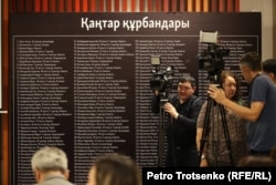 Стена с именами убитых во время январских событий на презентации «Азаттыка» 1 июня 2022 года.