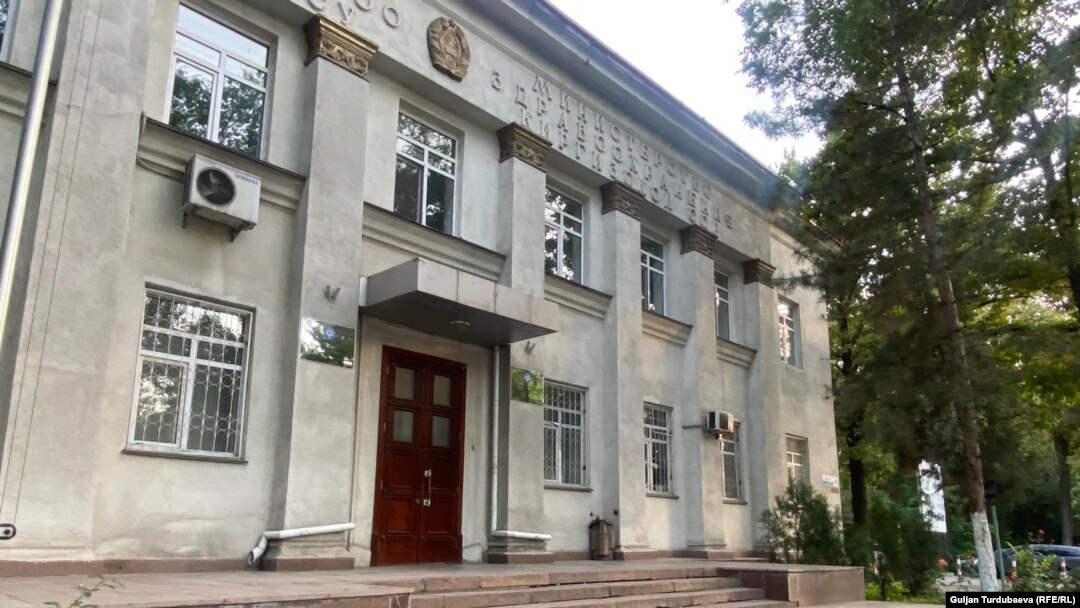 Саламаттык сактоо министрлиги. 
