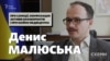 Як Україна забиратиме активи «стовпів режиму Путіна»: пояснює міністр Малюська