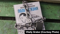 Книжка «Політ в’язня» побачила світ у видавництві «Фоліо» і незабаром має з'явитись на полицях книгарень. Як розповів нам автор, поки що купити книжку можна було на Форумі видавців у Львові