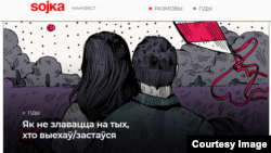 Сайт sojka.io