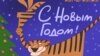 &quot;Я прилетел сюда. И могу сказать, что я абсолютно счастлив&quot;, &ndash;​ <a href="https://www.svoboda.org/a/31049616.html" target="_blank">заявил</a> Алексей Навальный 17 <strong>января</strong>, вернувшись после лечения из Германии в Россию.&nbsp;<a href="https://www.svoboda.org/a/31050090.html" target="_blank">535 тысяч человек следили</a> на сайте FlightRadar за тем, как самолет, в котором летел политик, разворачивают из Внукова в Шереметьево.&nbsp;А через два дня после ареста Навального в аэропорту вышло одно из самых громких расследований признанного теперь в России экстремистским Фонда борьбы с коррупцией &ndash; о<a href="https://www.svoboda.org/a/31053646.html" target="_blank"> &quot;Дворце Путина&quot;</a>. Заключение Навального под стражу и последующие судебные процессы вызвали массовые протесты в России. В общей сложности на <a href="https://www.svoboda.org/a/31064728.html" target="_blank">акциях в его защиту</a>&nbsp;было задержано более 1600 человек.&nbsp; &nbsp;