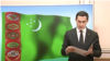 Сын президента Туркменистана сообщил о «Возрождении новой эпохи суверенного государства»