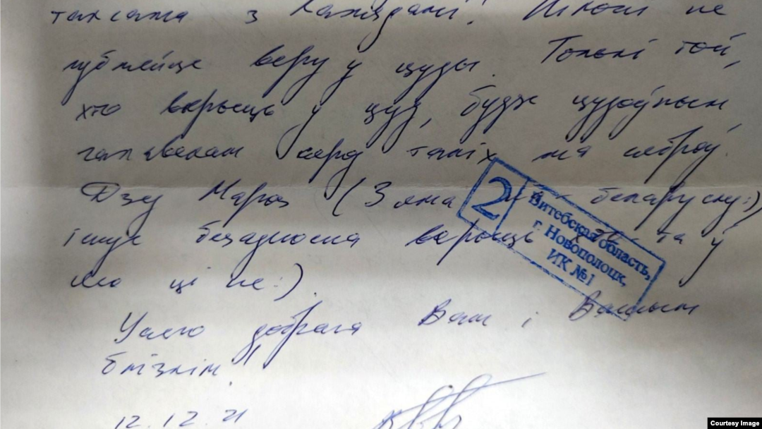 Scrisorile trimise din închisoare de opozanții regimului Alexandr Lukașenko au fost postate pe rețelele sociale.