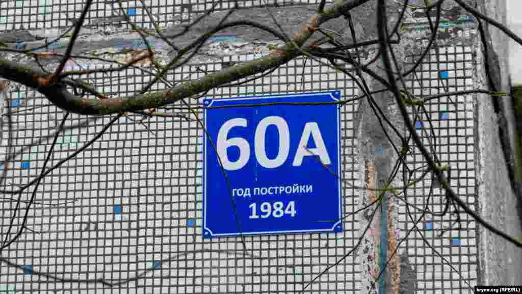 Щолкіне &ndash; єдиний у Криму населений пункт, де на житлових будинках вказані лише їх номери та частково рік побудови. Ще місто поділене на кілька мікрорайонів