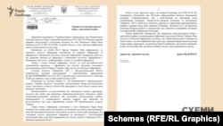 Відповідь конструкторського бюро на запит «Схем»