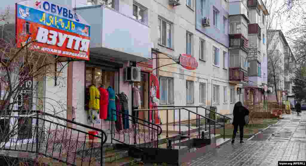 Вивіска взуттєвого магазину на вулиці Леніна виконана чотирма мовами