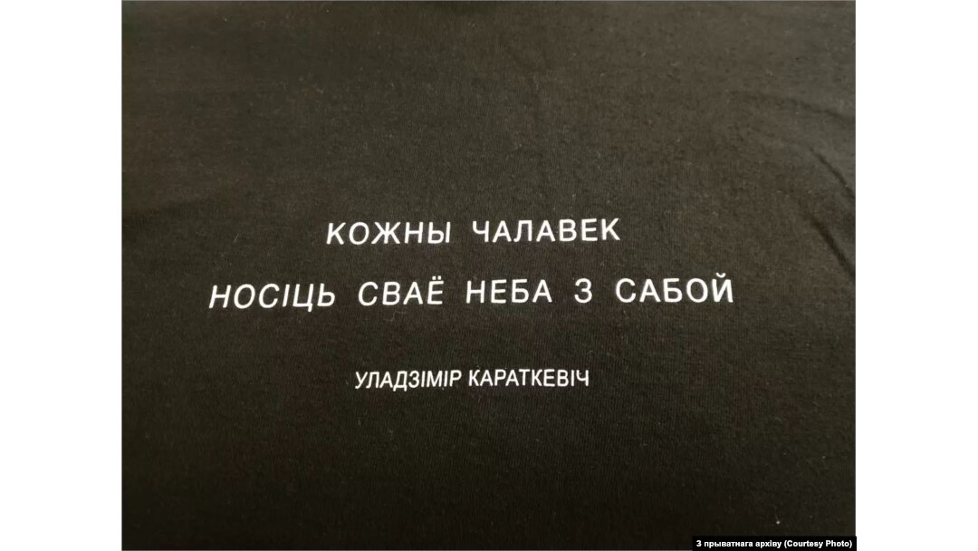 Кожны чалавек носіць свае неба з сабой