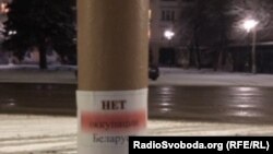 Улётка ў Менску