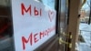Страны Запада осудили ликвидацию "Мемориала"