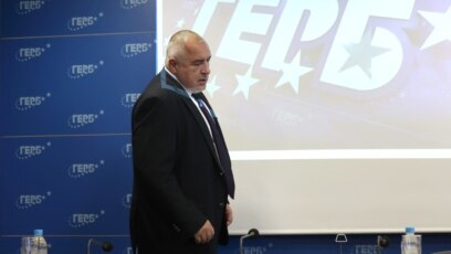 Бившият премиер и лидер на ГЕРБ Бойко Борисов забрани в