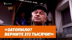 У пострадавших от паводка крымчан требуют вернуть компенсацию