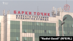 Бинои "Барқи тоҷик"