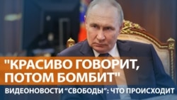 Трамп резко критикует Путина