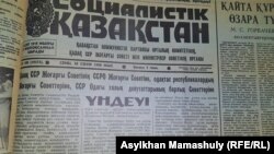 "Социалистік Қазақстан" газетінің 1990 жылғы 28 сәуірдегі саны.