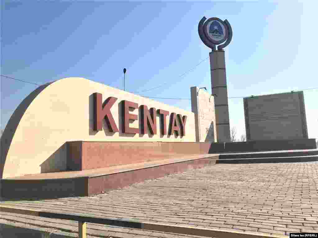 Кентау қаласына кіреберістегі белгі. Түркістан облысы, 17 ақпан 2021 жыл.