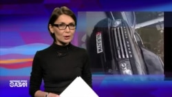 Настоящее Время. Азия - 11 декабря