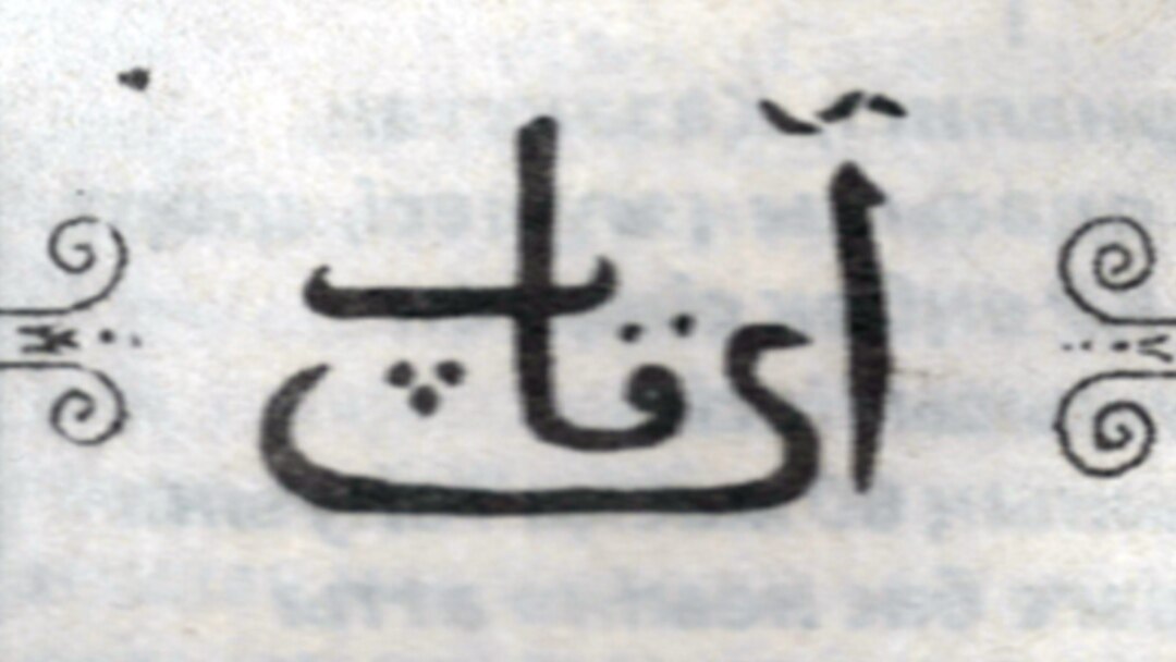 Ұзақ порнодан бас тарту