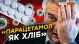 Як кримчани рятуються від коронавірусу?