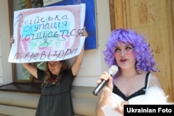 Театрализованная акция, участники которой пародировали и высмеивали российских артистов и телезвезд, которые поддержали аннексию Крыма или отметились другими антиукраинскими заявлениями. Киев, 8 июля 2015 года