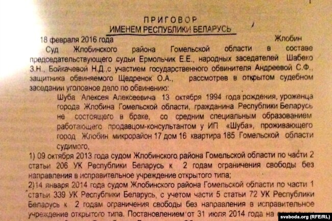«У нявысьветленым месцы, у нявысьветлены час». Што пішуць у прысудах па «наркатычным» артыкуле.