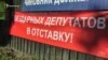 Жители Сочи против элитного жилья в парковой зоне