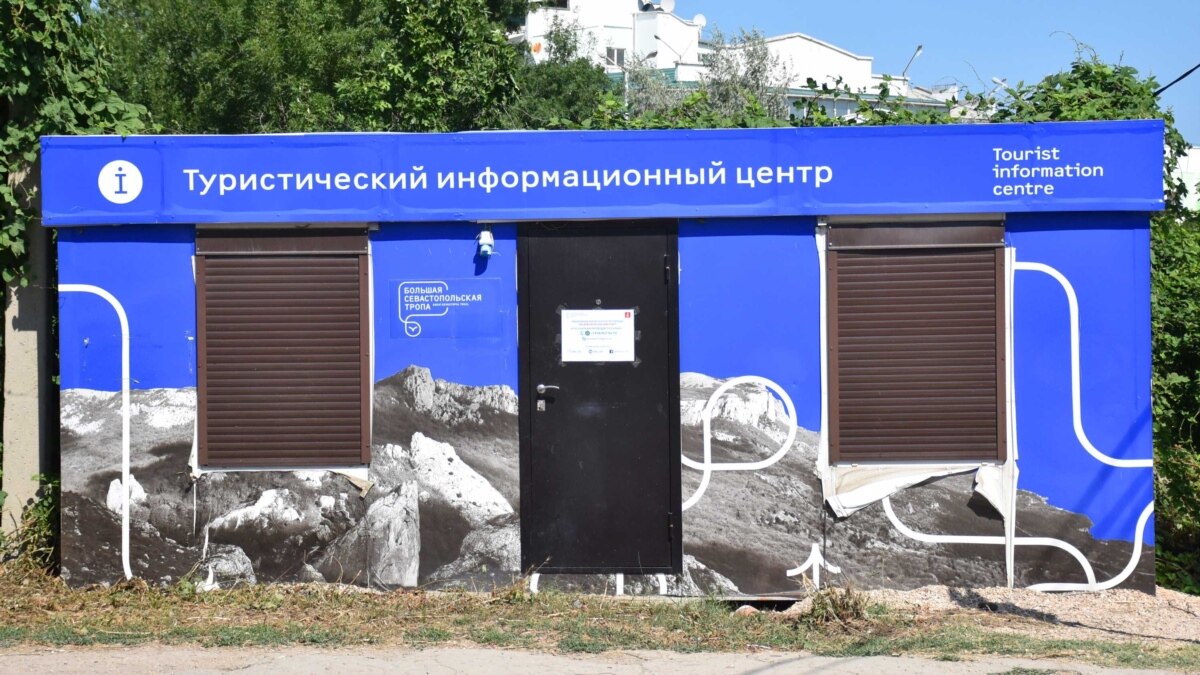 Информационный центр крыма. Вокзал симферополь новый сувенир на вокзале. Тиц симферополь. Туристско-информационный центр симферополь. Информационный центр крыма.