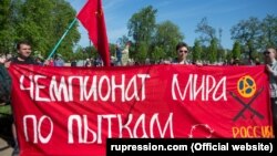 Санкт-Петербург, митинг против пыток, 20 мая 2018 года