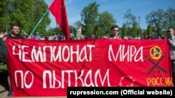 Митинг против пыток в Санкт-Петербурге, 20 мая 2018 года