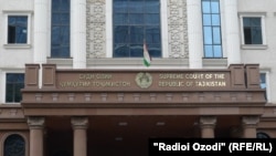 Додгоҳи олии Тоҷикистон