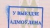 Невыязным беларусам закрыюць расейскую мяжу, а расейцам — беларускую 