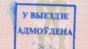 Лябедзьку, Калякіна і Атрошчанкава зьнялі зь цягніка Менск—Масква