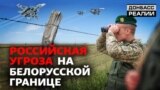 Чого очікувати Україні на кордоні з Білоруссю?