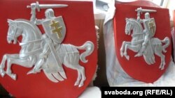 Герб «Погоня».