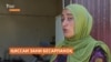 Қиссаи зани бесарпаноҳ, ки бо ду фарзандаш дар вагон ба сар мебарад
