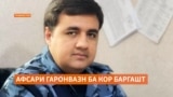 Милисаи фарбеҳ дубора ба кор дар ВКД баргаштааст
