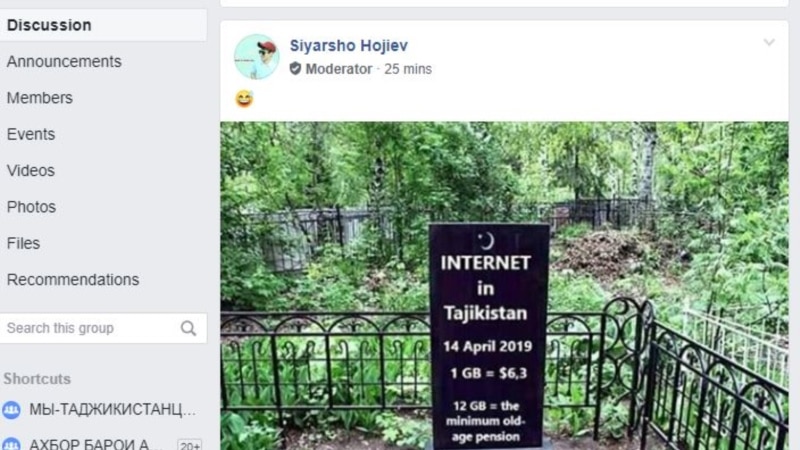 «Покойся с миром, инет!». Как соцсети отреагировали на подорожание интернета в Таджикистане