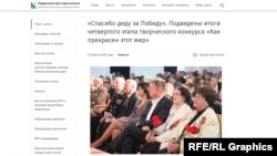 Накануне 9 мая Лебедев приветствовал детей-победителей конкурса в оккупированном Севастополе
