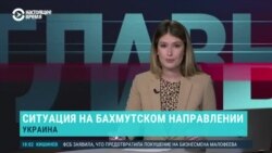 Главное: ВСУ будут держать Бахмут, 15 лет Тихановской
