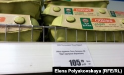Цена десятка яиц в Москве