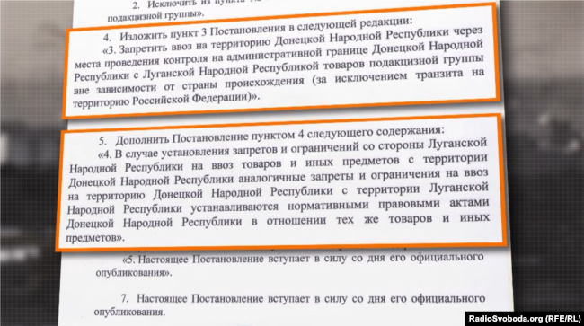 «Указ» Александра Захарченко