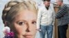 'Tymoshenko Bill' Submitted In Ukraine