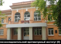 ირკუტსკის შავი ჭირის საწინააღმდეგო სამეცნიერო-კვლევითი ინსტიტუტი