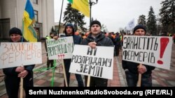 Аграрії, які виступають проти продажу землі. Київ, 14 січня 2020 року