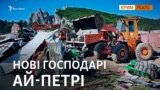 teaser - Krymrealiji - Aj-Petri