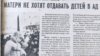 Tatarstan -- Newspaper archive -- Chechnya -- 21Sep2022