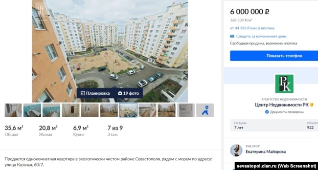 Объявление о продаже квартиры в доме, построенном для российских военных в Казачьей бухте Севастополя, 19 сентября 2022 года