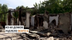 События на границе: В селе Достук уцелело всего 6 домов из 60