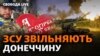 ЗСУ звільнили Святогірськ Донецької області: це підтвердила прес-служба Нацгвардії та численні відео військових