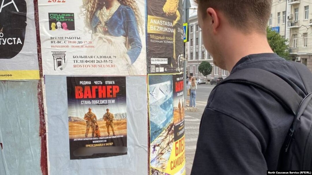Ростов-на-Дону, реклама ЧВК «Вагнер»